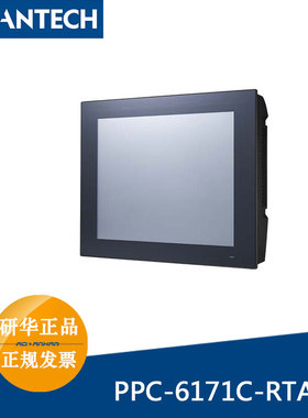 研华17寸电阻触摸屏PPC-6171C-RTAE/8260/i7-6工业平板电脑一体机