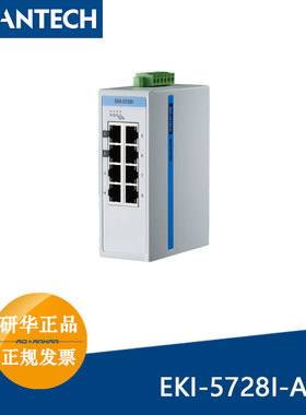 EKI-5728I-AE研华8端口千兆ProView组态宽温型工业以太网交换机