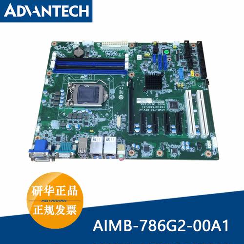 研华工控机AIMB-786三显