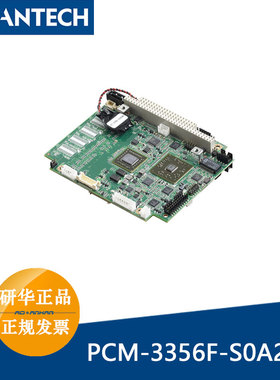 研华PCM-3356F-S0A2E PC/104 主板嵌入式MIO单板电脑AMD T16R CPU