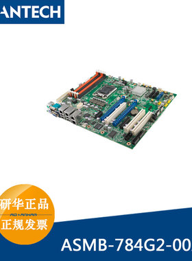 研华ASMB-784G2-00A1E服务器主板Xeon E3 PCIe Gen III全新正品