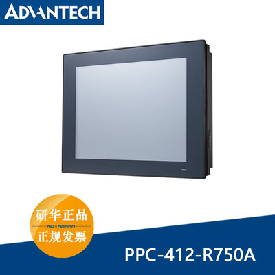 12.1寸i5-7300U平板研华