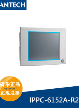 研华15寸液晶触摸屏IPPC-6152A-R2AE/i7/i5嵌入式一体触摸工控机