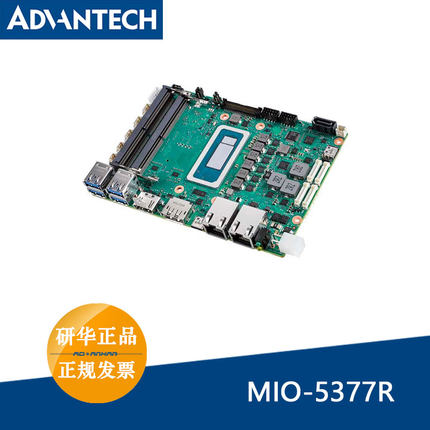 研华3.5寸嵌入式单板电脑MIO-5377R第13代Intel Core i7/i5/i3CPU