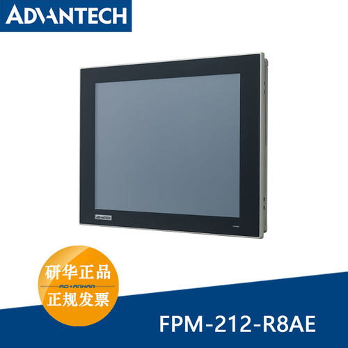 研华12寸FPM-212-R8AE/FPM-212-R9AE工业显示器电阻触摸控制屏幕