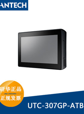 研华UTC-307GP-B2B2E迷你平板电脑7寸多功能智能触控一体机N4200