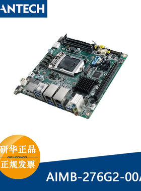 研华AIMB-276G2-00A1E全新9代i7-9700 LGA1151 Mini-ITX工业主板