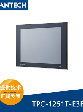 TPC-1251TE3BE1901-T研华12.1寸无风扇嵌入式平板电脑一体机J1900