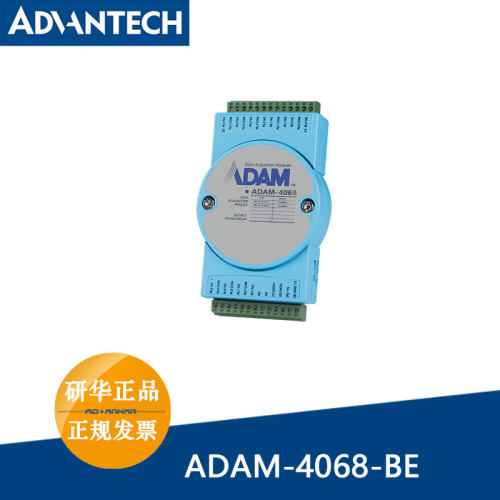 研华模块多少钱 研华模块价格 小麦优选