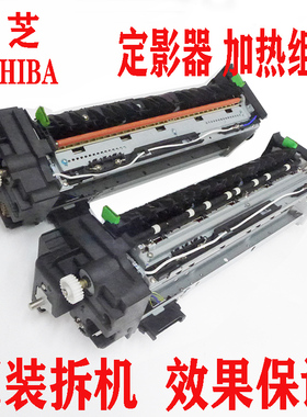 东芝2555  4555C  4505AC 5005AC  5018原装定影组件 定影器