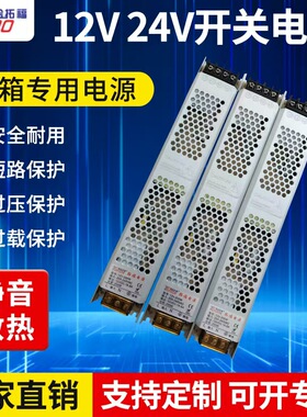拓福220转12v24v100w 400变压器卡布灯箱长条超薄LED灯箱开关电源