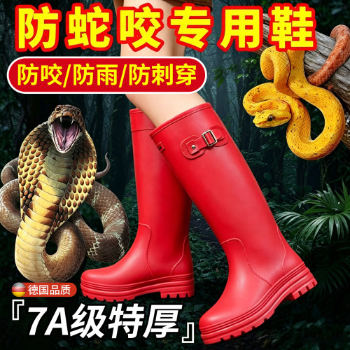 【德国品质】加厚防蛇咬专用鞋