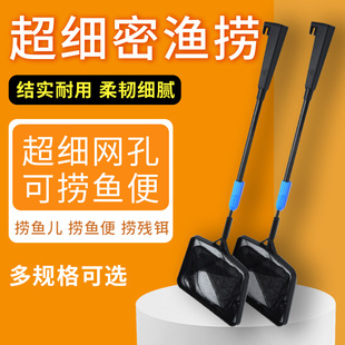 鱼缸捞鱼网兜金鱼捞网鱼网家用抄网手抄网超密观赏鱼捞赶海密网
