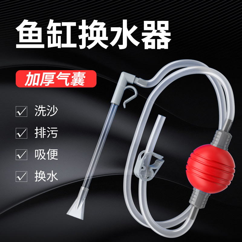 鱼缸换水器吸水神器吸鱼便吸粪洗沙器手动吸水器软管清洁工具专用