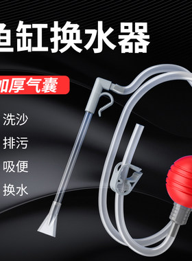 鱼缸换水器洗沙排污吸便气囊