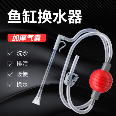 鱼缸换水器洗沙排污吸便气囊