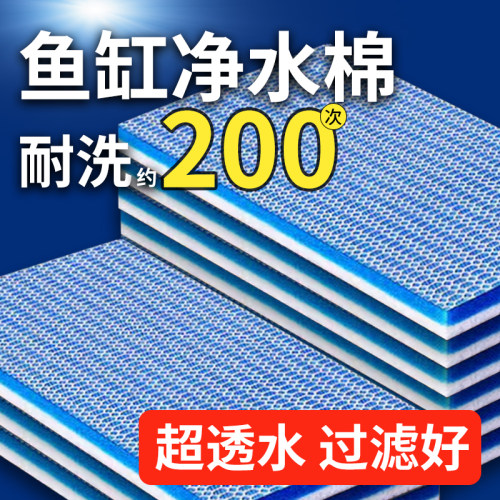 鱼缸专用过滤棉高精度加厚海绵