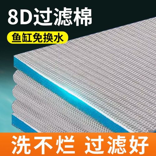 鱼缸专用过滤棉高精度加厚海绵