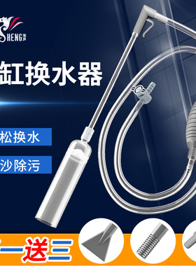 鱼缸换水器抽水吸粪管虹吸管 吸粪便洗沙吸污手动清理清洁神器