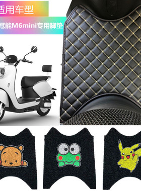 适用雅迪M6电动车脚垫YD600DQT-5A脚踏垫雅迪YD1200DT-20A脚踩垫