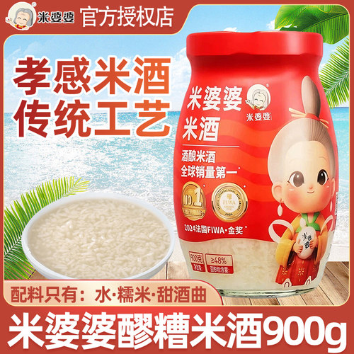 米婆婆酒酿米酒醪糟湖北孝感900g