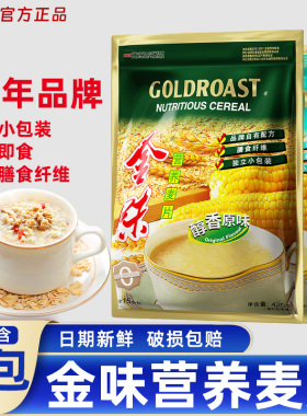 金味麦片原味420g小包装营养麦片懒人速溶即食燕麦冲饮早餐代餐