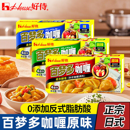 好侍百梦多咖喱0添加无反式脂肪