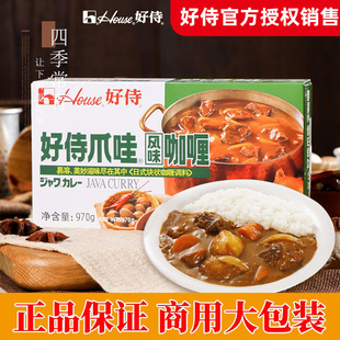 好侍爪哇风味咖喱块商用970g好待日式 本鱼蛋专用同旗舰嘎哩酱膏粉