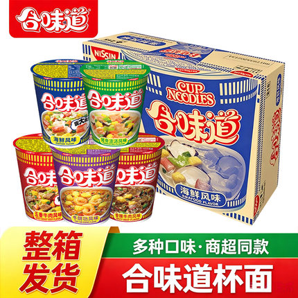 日清合味道杯面整箱桶装方便小杯海鲜香辣牛肉五香冬阴功泡面速食