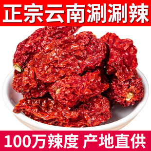 云南涮涮辣辣椒250g魔鬼椒超辣王爆巨辣特别特辣变态辣德宏干辣椒