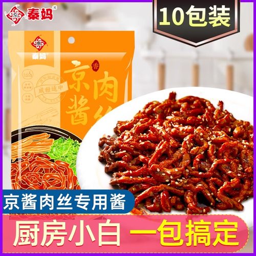 秦妈京酱肉丝专用酱老北京风味