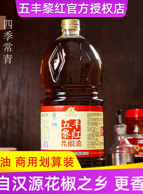 四川五丰黎红花椒油2.5L大桶米线麻油正宗汉源黎红牌特麻特香商用