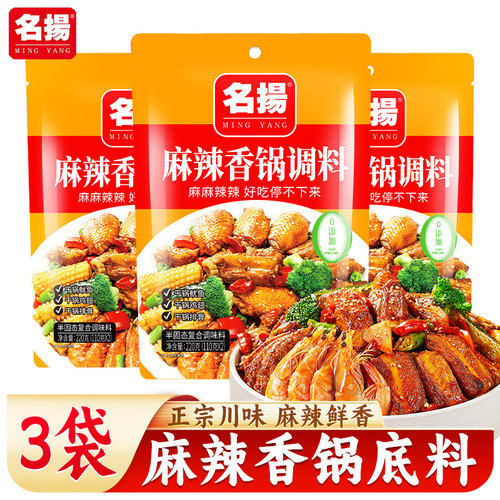 名扬正宗四川麻辣香锅底料