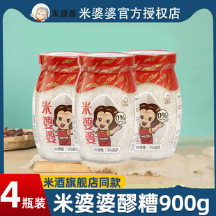 米婆婆醪糟900g*3米酒农家自酿糯米湖北孝感米酒槽冬酿旗舰店同款