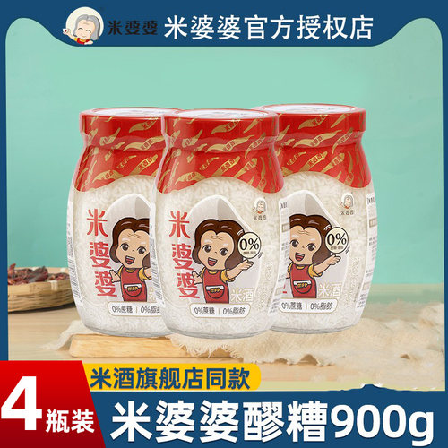 米婆婆醪糟900g*3米酒农家自酿糯米湖北孝感米酒槽冬酿旗舰店同款