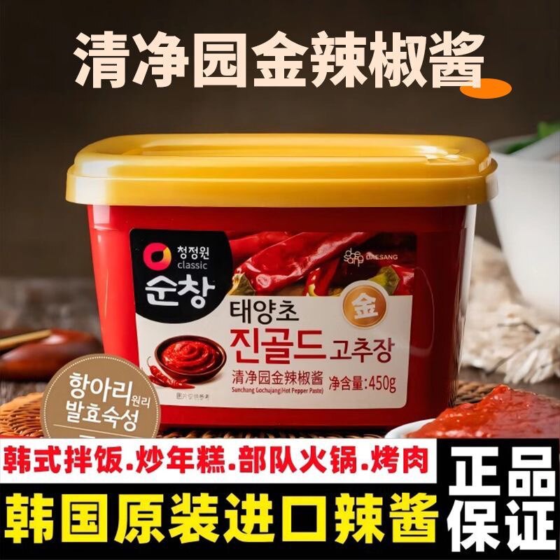 清净园韩式辣酱正宗炒年糕烤肉泡菜汤甜辣原装进口韩国石锅拌饭酱