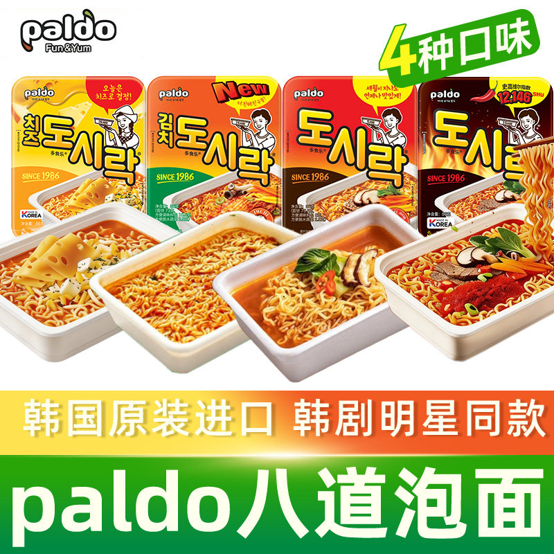 PALDO八道极地辣牛肉碗面免煮