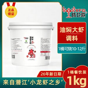 晓飞歌潜江油焖大虾秘制酱桶装1kg麻辣小龙虾小飞哥商用批发餐饮