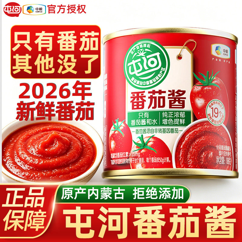 中粮屯河新疆番茄酱罐头装198g添加糖0脂肪意面西红柿沙司蕃茄膏图片