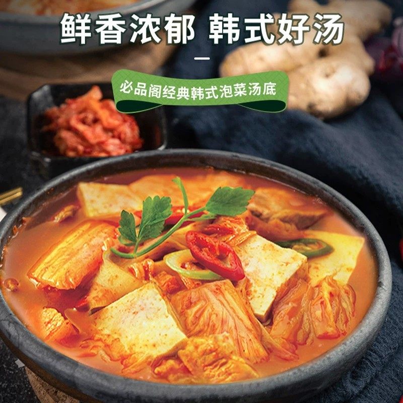 宋茜同款bibigo必品阁韩式泡菜汤方便速食汤速食韩国泡菜豆腐汤料