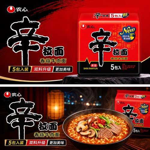 【官方正品】农心辛拉面韩国进口