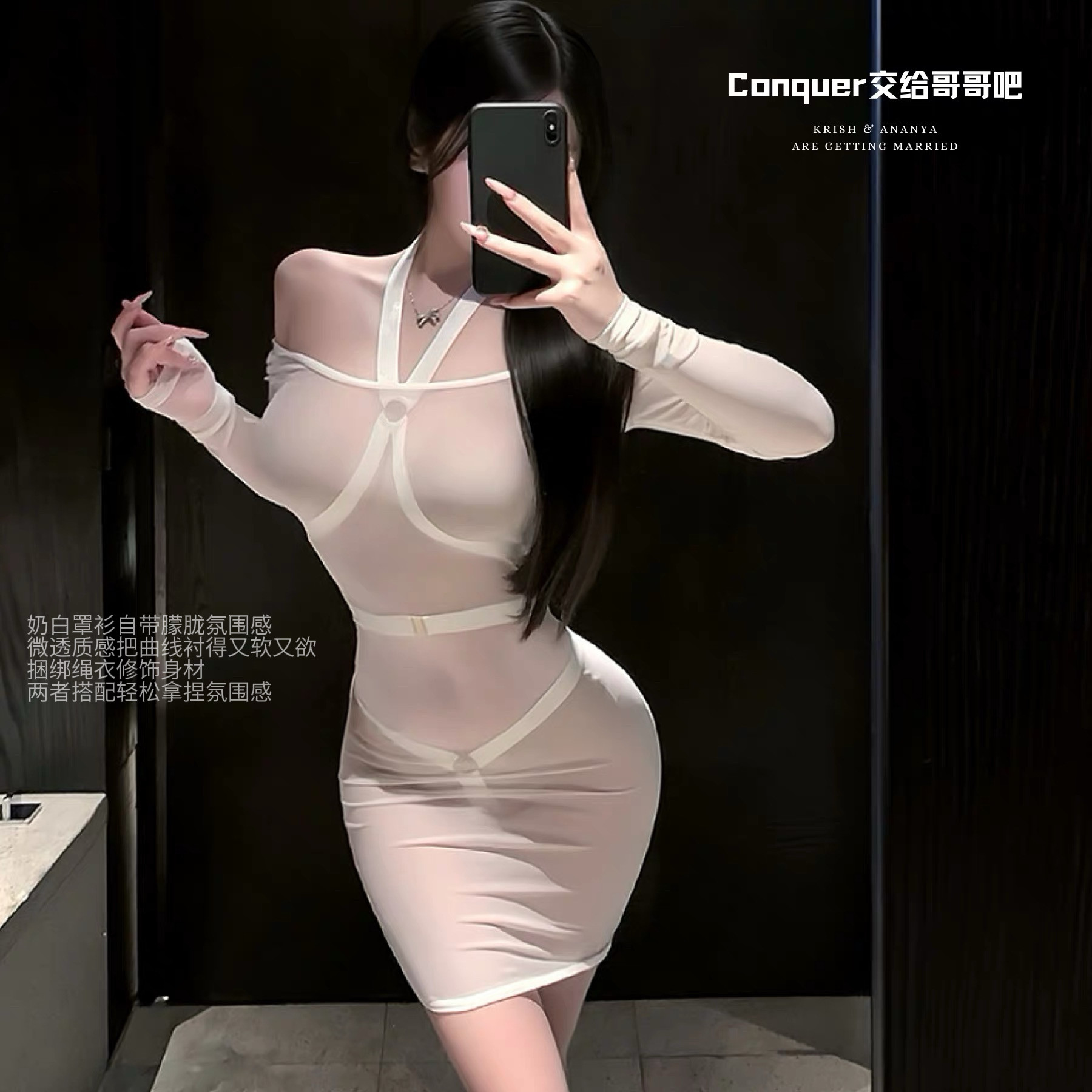 满级玩家！性感诱惑透视紧身包臀裙女束缚捆绑连体衣qqny情趣制服