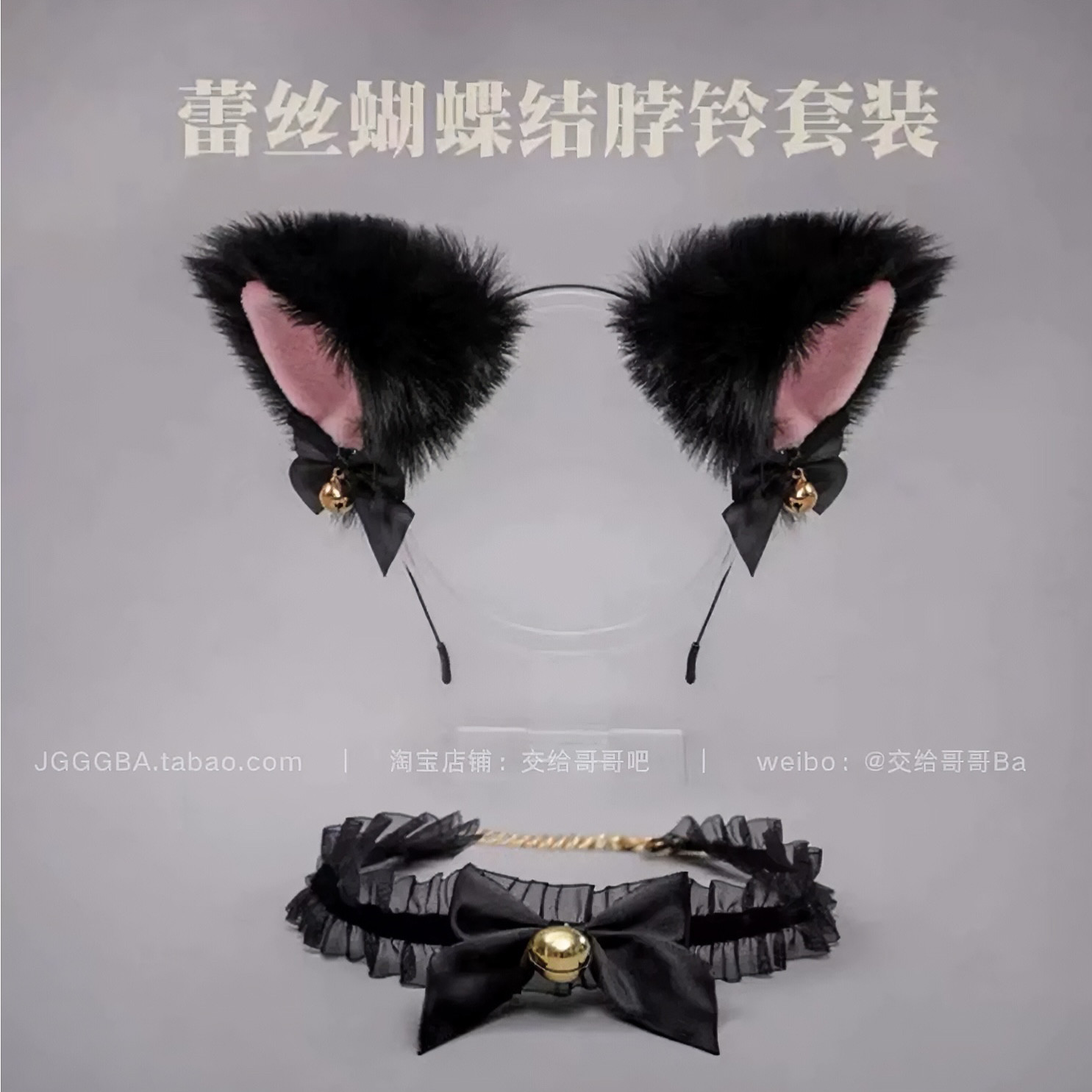 兔猫耳朵发饰脖环项圈女可爱套装