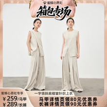 【心愿箱包节】JANEONESS 仿麻肌理不规则廓形套装