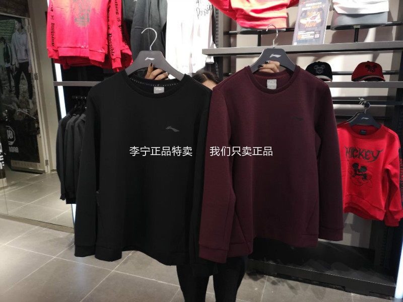 quality goods Lining Men's sweater 18 winter train series T-shirts Socket motion Sweater AWDN861in the Sportswear/Casual Clothing , Sports Sweater/Pullover  category - from Buy2taobao.com to provide professional Taobao agent buy service
