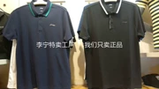 Li Ning POLO áo sơ mi nam mới đào tạo toàn diện cotton kích thước lớn ve áo mùa hè nam áo thun ngắn tay APLN051 - Áo polo thể thao