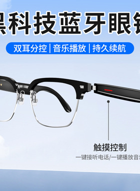 情人节爆款防蓝光墨镜多功能听歌运动打电话导航语音蓝牙智能眼镜