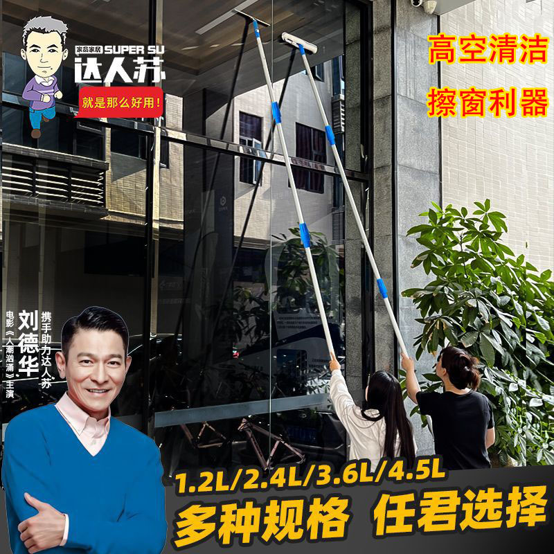 高层窗外玻璃清洁刮水器
