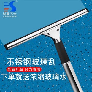 不锈钢玻璃刮擦玻璃神器窗户清洁刮水器家用保洁专用刮刀带伸缩杆