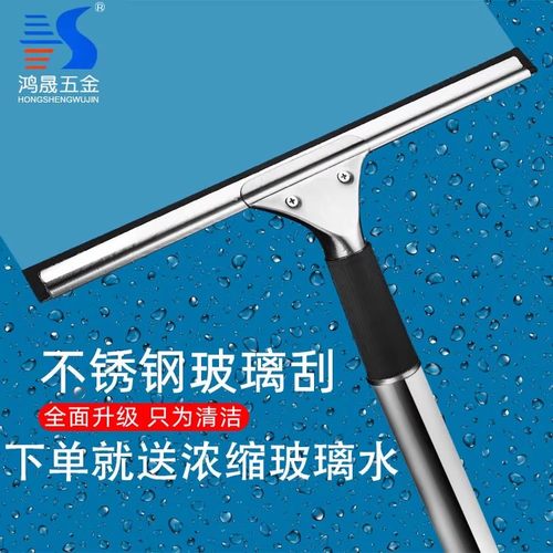 不锈钢玻璃刮水器保洁专用